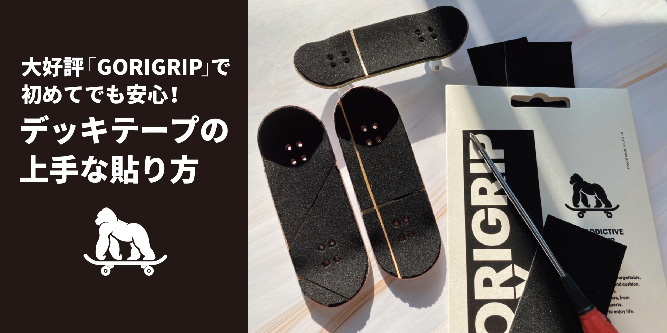 UAG  コンプリート   Simple   ブラック   slim   finger skate board    指スケ   指スケボー